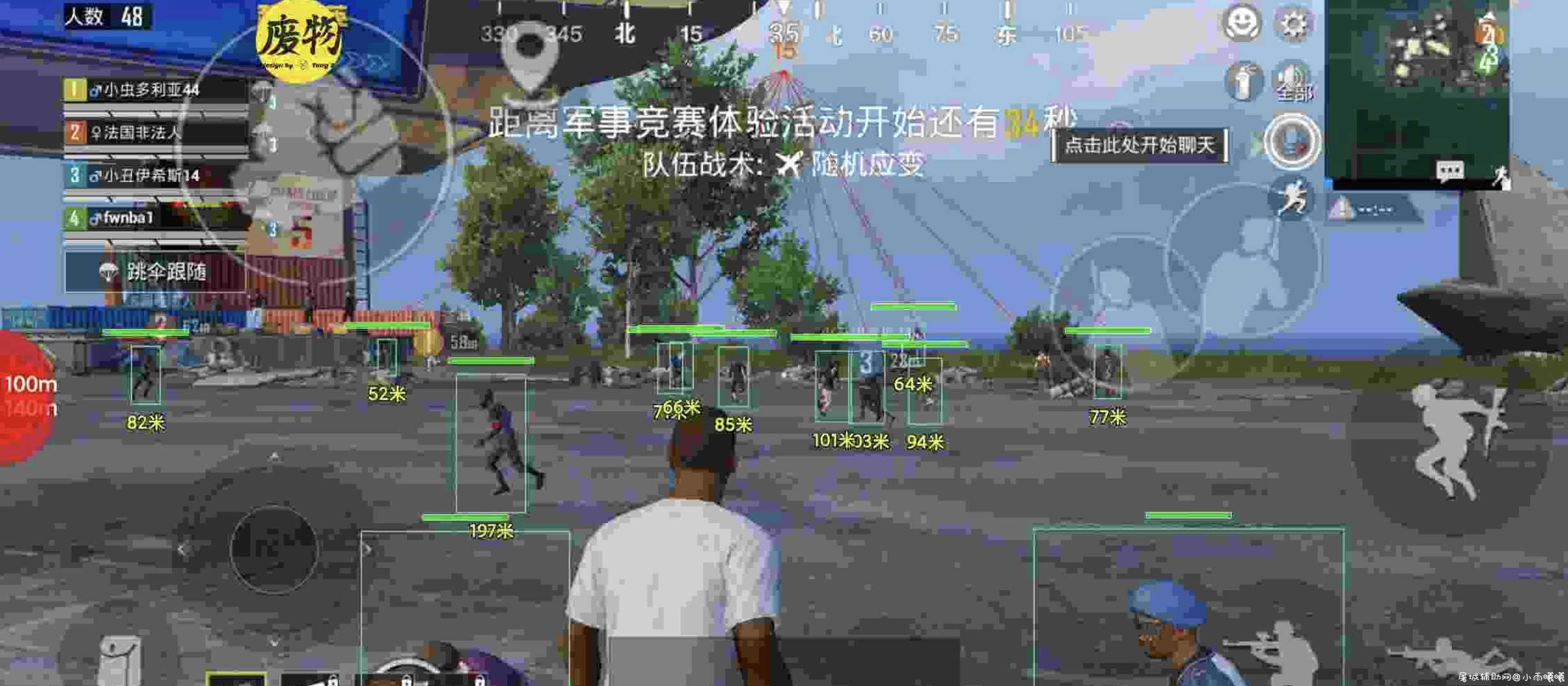 和平精英新版本 废物v1.0免费绘制 TC辅助网www.tcsq1.com3550