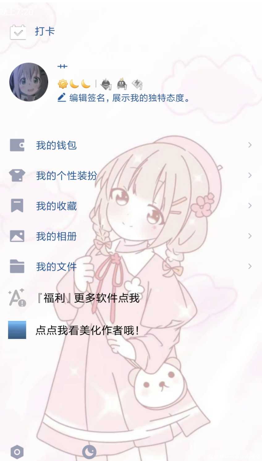 全网最强 qq美化 50个qq美化版本 TC辅助网www.tcsq1.com1851