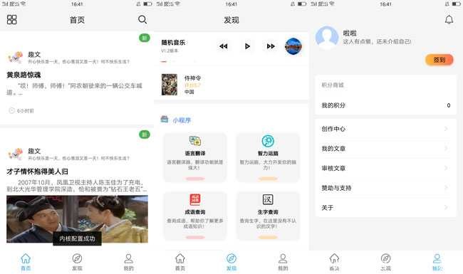 趣文V2.0精品文章阅读 TC辅助网www.tcsq1.com724