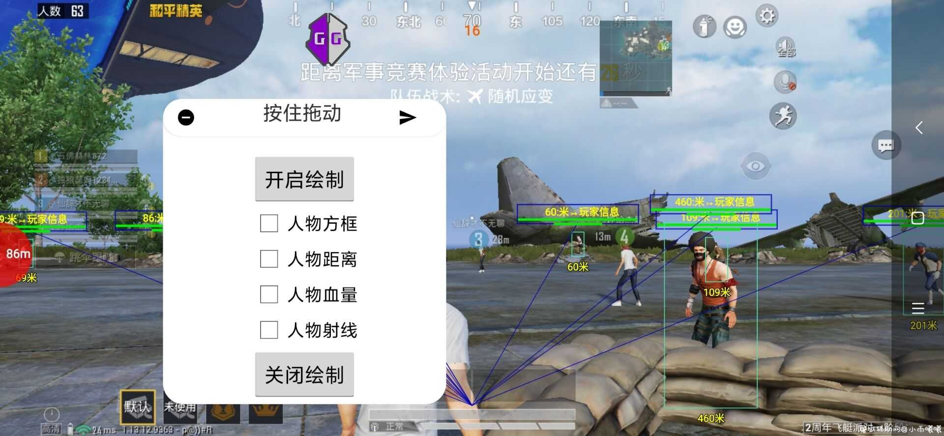 和平精英国服 毒药绘制自瞄 TC辅助网www.tcsq1.com1952
