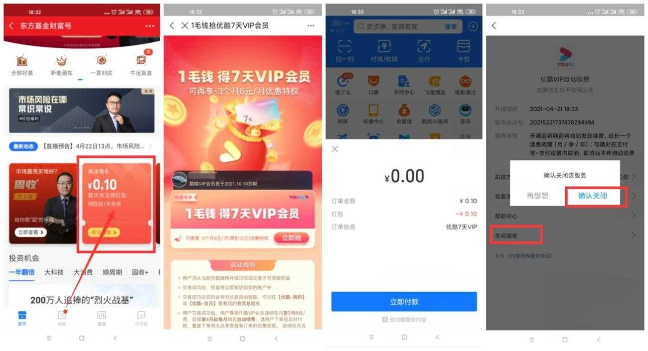 支付宝0撸7天优酷会员秒到 TC辅助网www.tcsq1.com1569