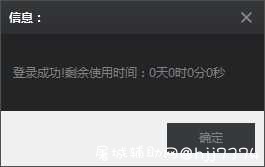 破解版本28单透HYXD ios版本,苹果版本,TC辅助网www.tcsq1.com2381