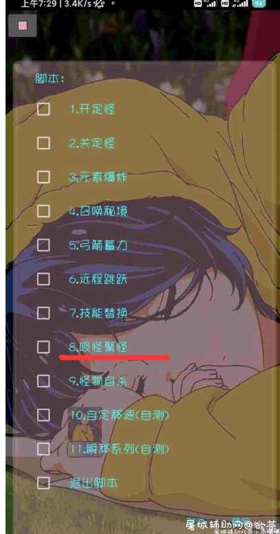 原神 瞬移定怪多功能辅助脚本+修改器 TC辅助网www.tcsq1.com2287