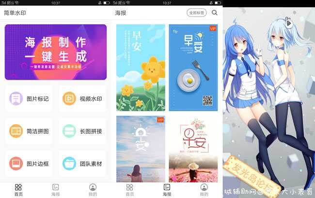 简单水印V3.3解锁VIP免付费 TC辅助网www.tcsq1.com8627