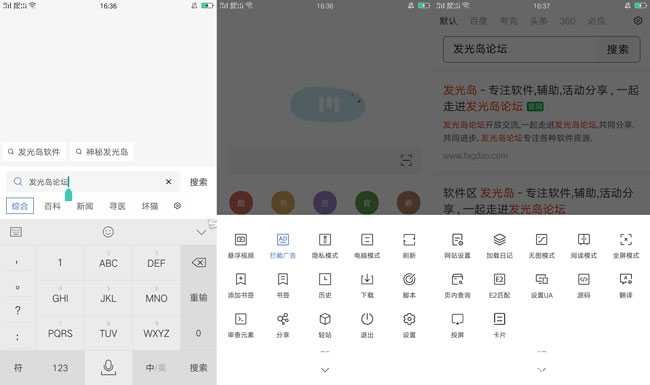 M浏览器V2.3.2清爽版搜索功能/真的好强大 TC辅助网www.tcsq1.com9903