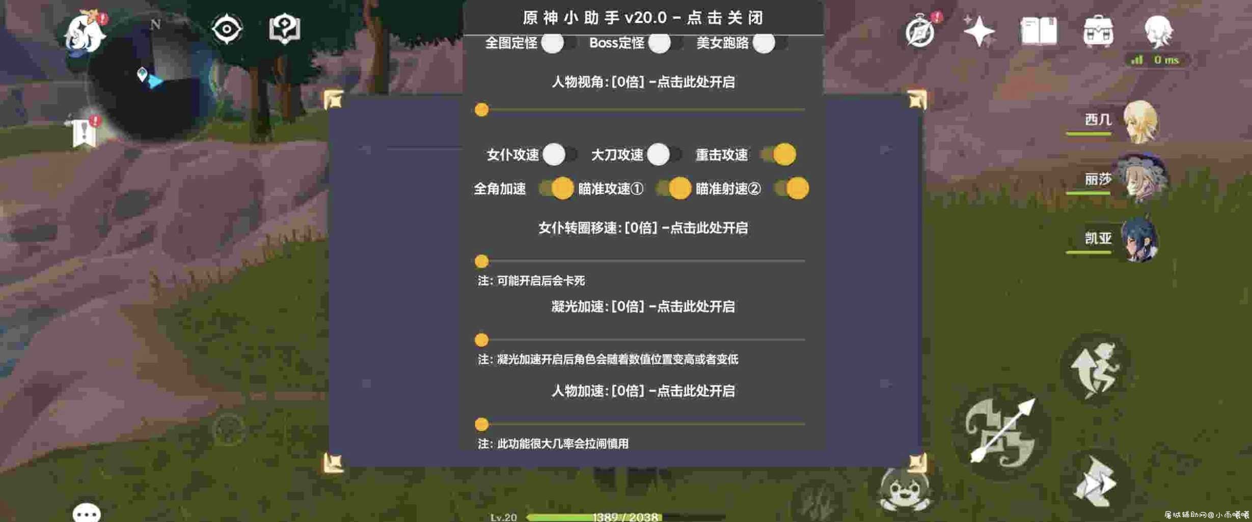 原神QM小助手破解版 TC辅助网www.tcsq1.com9980
