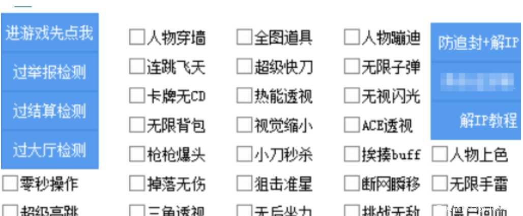 火线精英 最新辅助楚轩 TC辅助网www.tcsq1.com7042