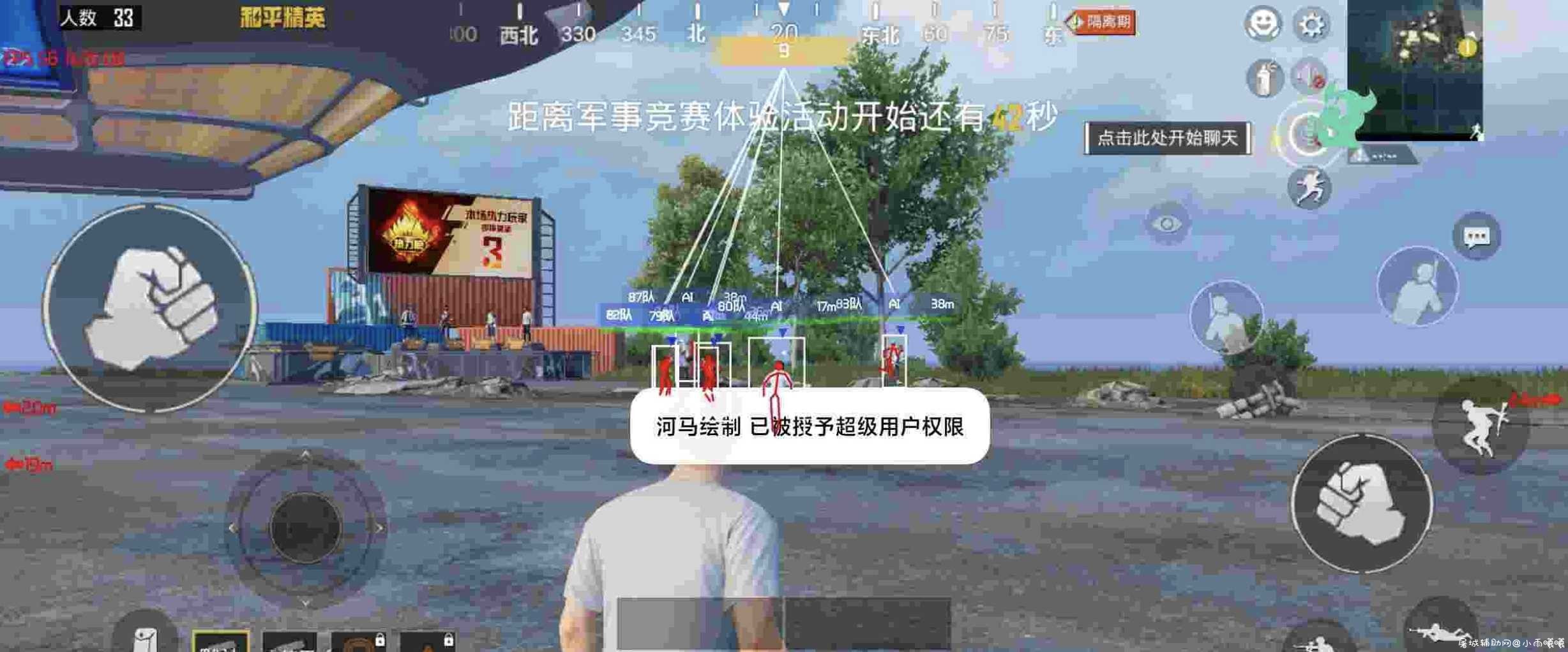 和平精英国服骨骼绘制 河马1.0 TC辅助网www.tcsq1.com4626