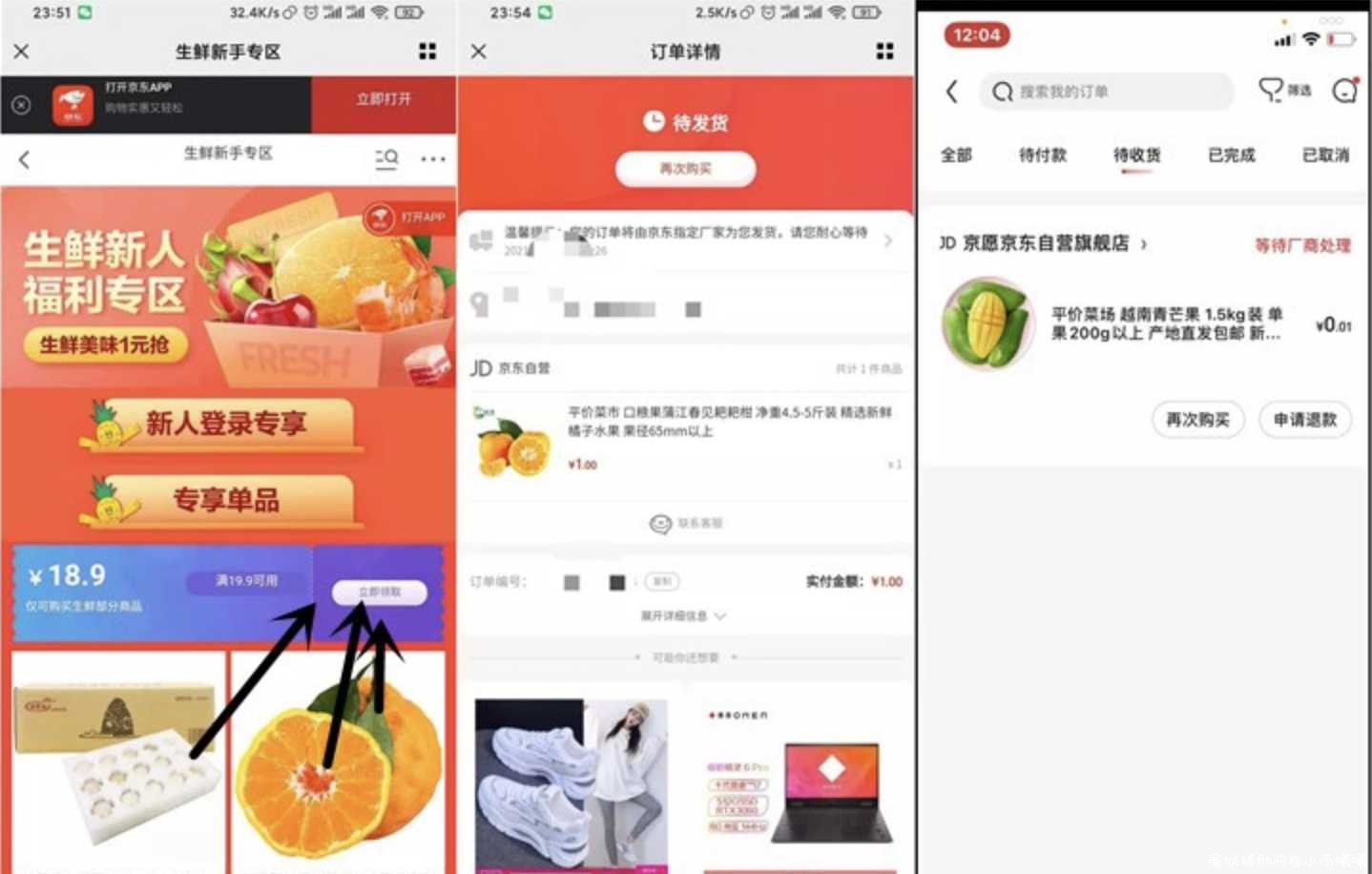 部分微信用户1元撸生鲜水果 TC辅助网www.tcsq1.com6690