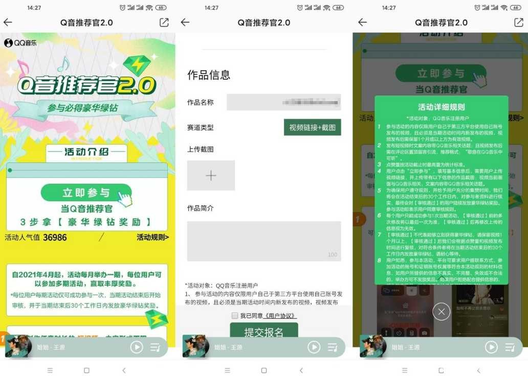 QQ音推荐官白嫖7~365天绿钻 TC辅助网www.tcsq1.com5675