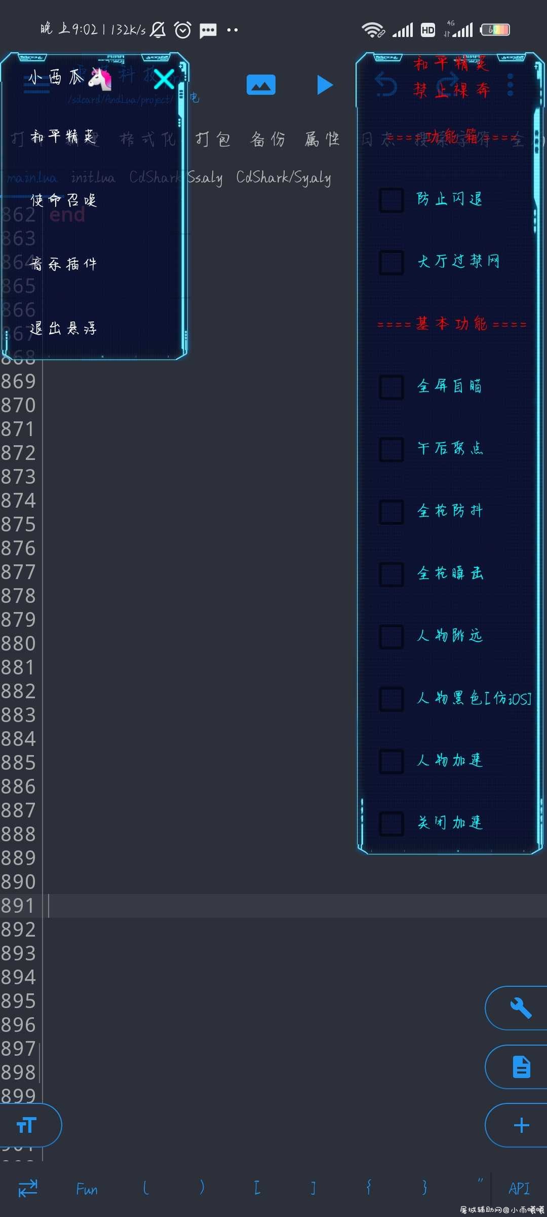 使命召唤/和平精英最新插件 雪莲.pro TC辅助网www.tcsq1.com2387