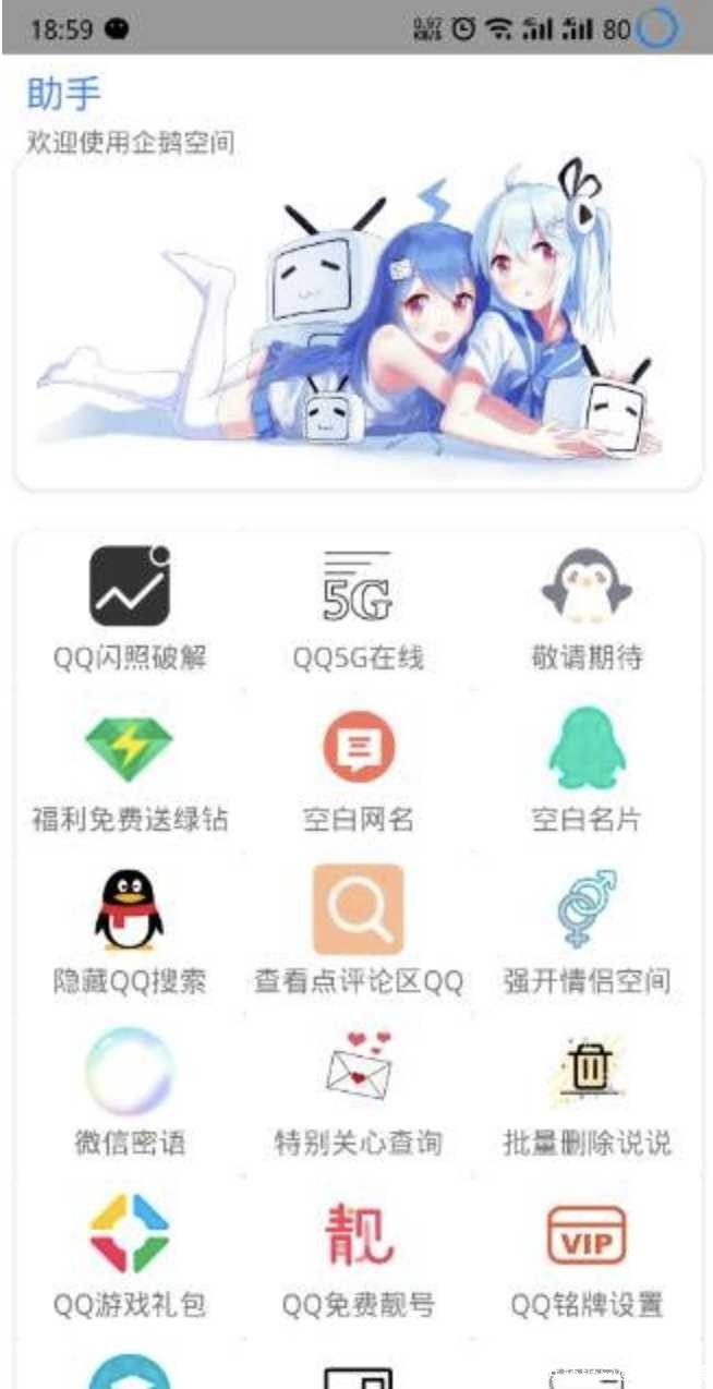 QQ免费工具箱v2.14 互赞多功能 TC辅助网www.tcsq1.com7165