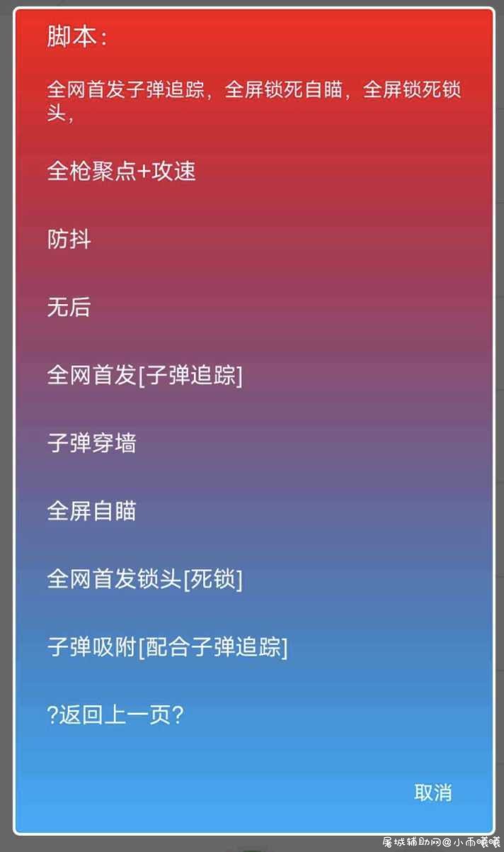生死狙击 末日审判内置脚本修改器 TC辅助网www.tcsq1.com1046