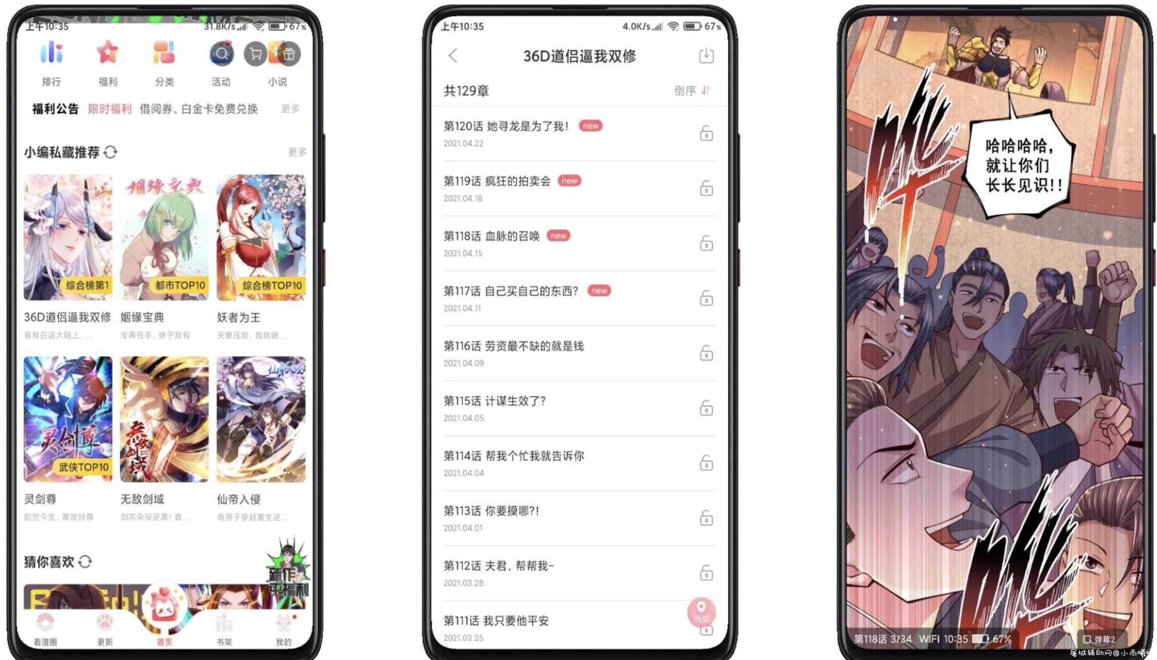 看漫画最新会员版 涵盖全网二次元资源 全部免费 TC辅助网www.tcsq1.com7128