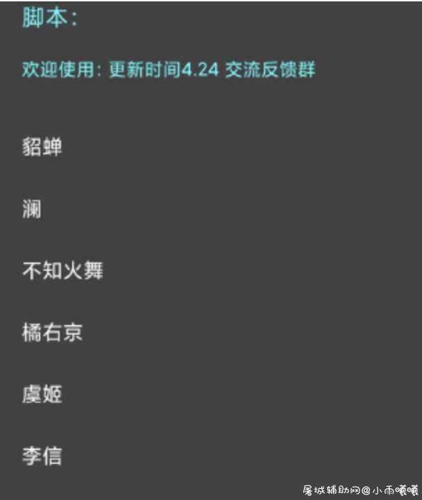 王者荣耀内透自瞄减cd等多功能脚本 TC辅助网www.tcsq1.com7575