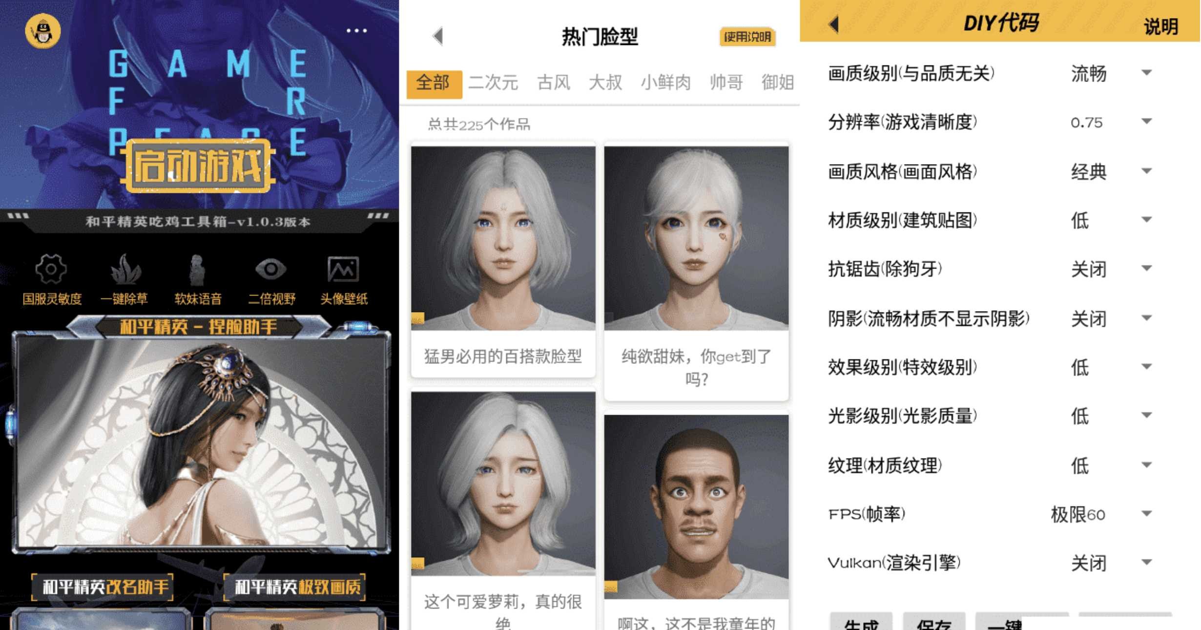 吃鸡和平精英工具箱V1.0.3大明原创 TC辅助网www.tcsq1.com1665