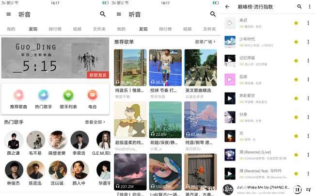 听音V5.04.37特别好用的音乐播放器 TC辅助网www.tcsq1.com4938