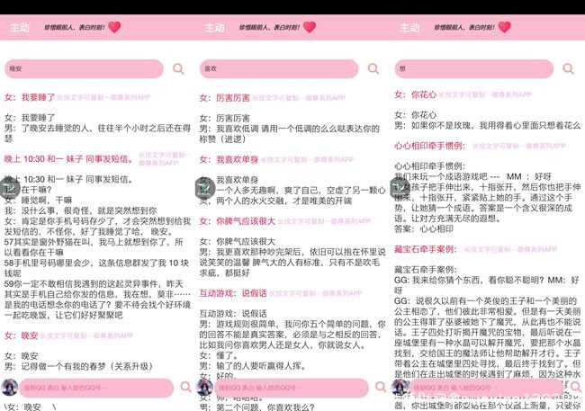 恋爱天使瑶 V1.6.5.20摆脱单身 TC辅助网www.tcsq1.com7879