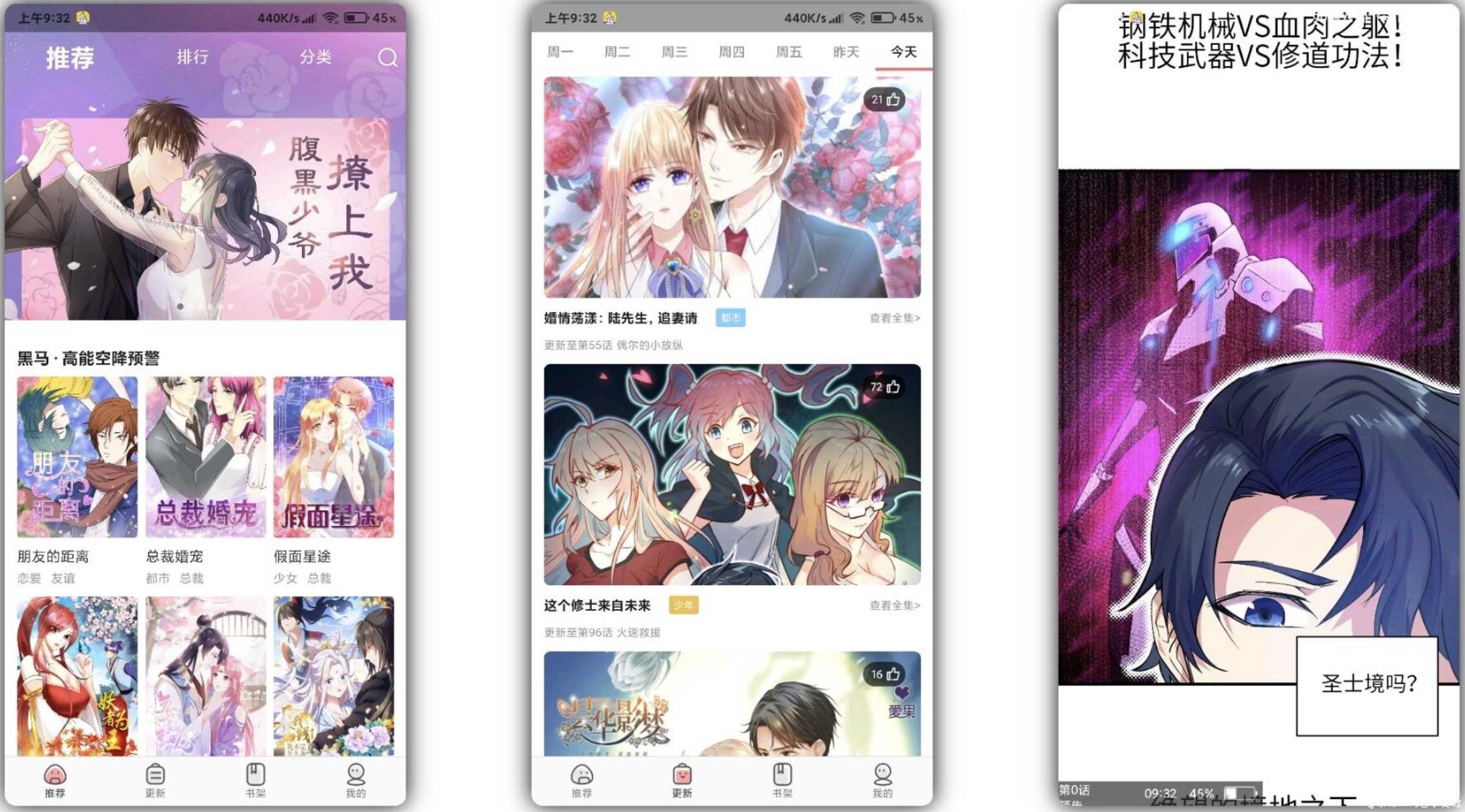 太二漫画V1.0.5免费版 漫画资源丰富 TC辅助网www.tcsq1.com5889
