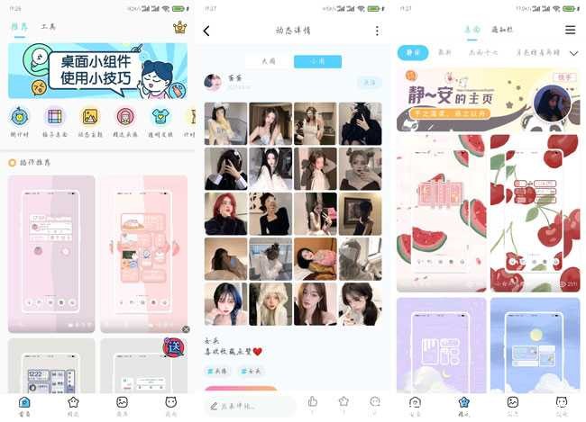 小妖精美化V5.4.3.8解锁VIP TC辅助网www.tcsq1.com170