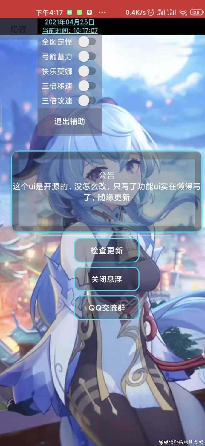 原神 甘雨1.0版本 多功能稳定 TC辅助网www.tcsq1.com3258