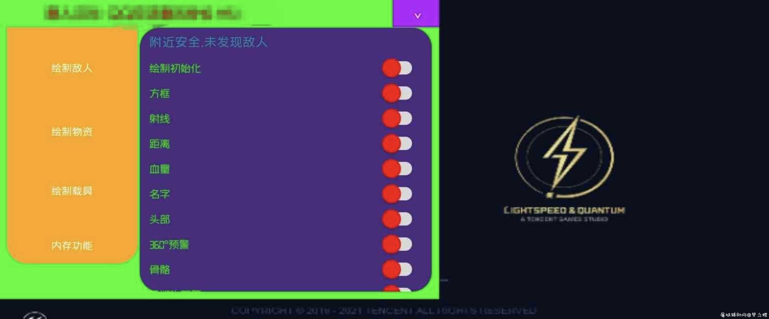 PUBGM国际服两种直装绘制自瞄+obb TC辅助网www.tcsq1.com3230
