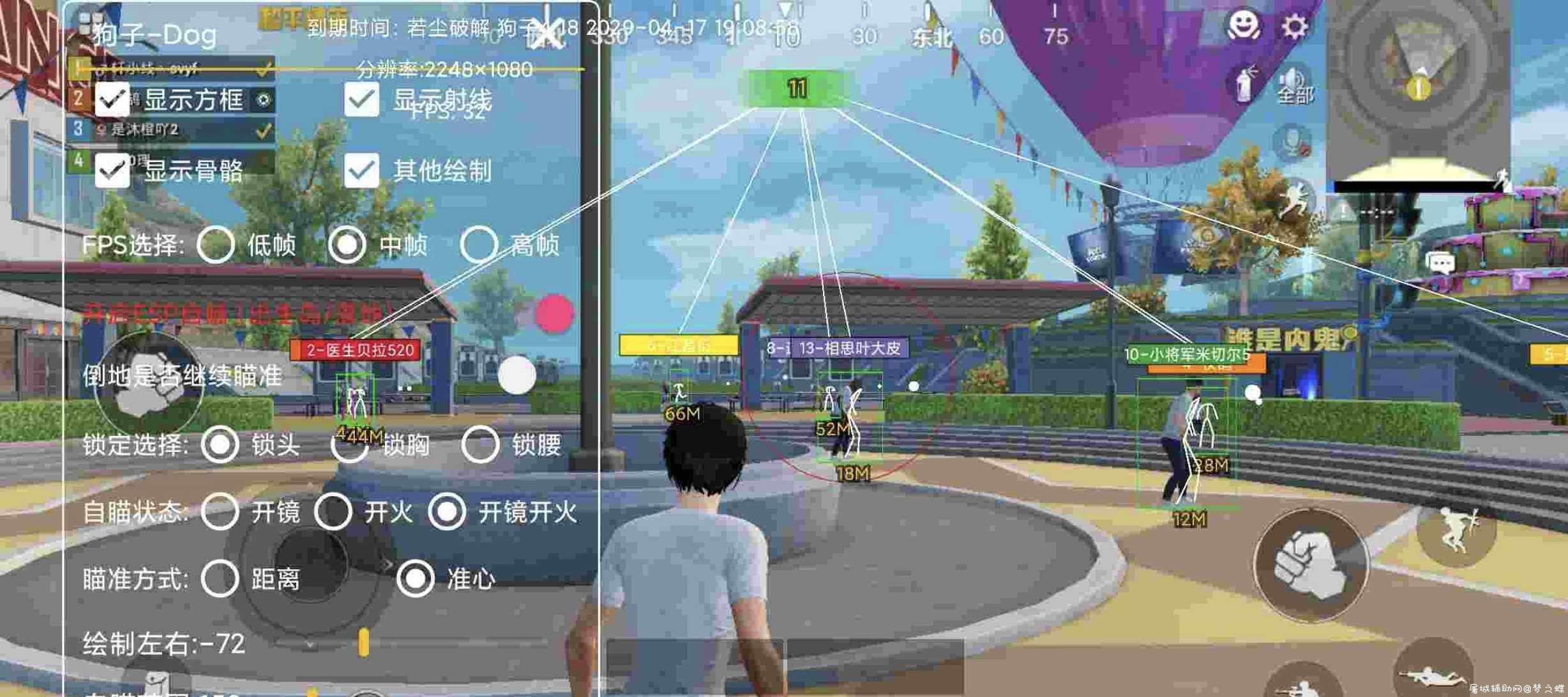 和平精英国服 狗子破解补丁6.0优化 TC辅助网www.tcsq1.com3151