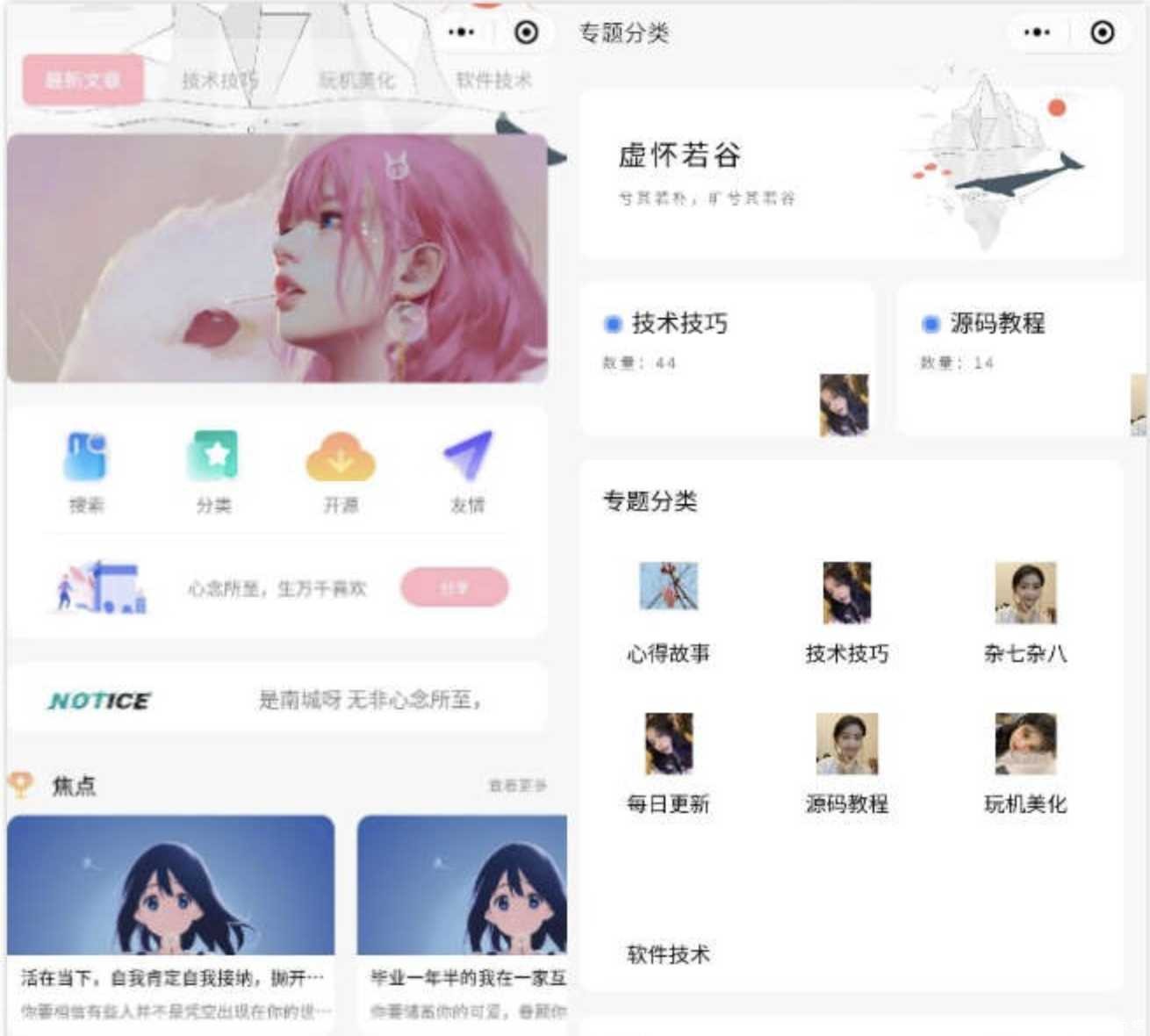 教你搭建一个好看的博客小程序源码 TC辅助网www.tcsq1.com7732
