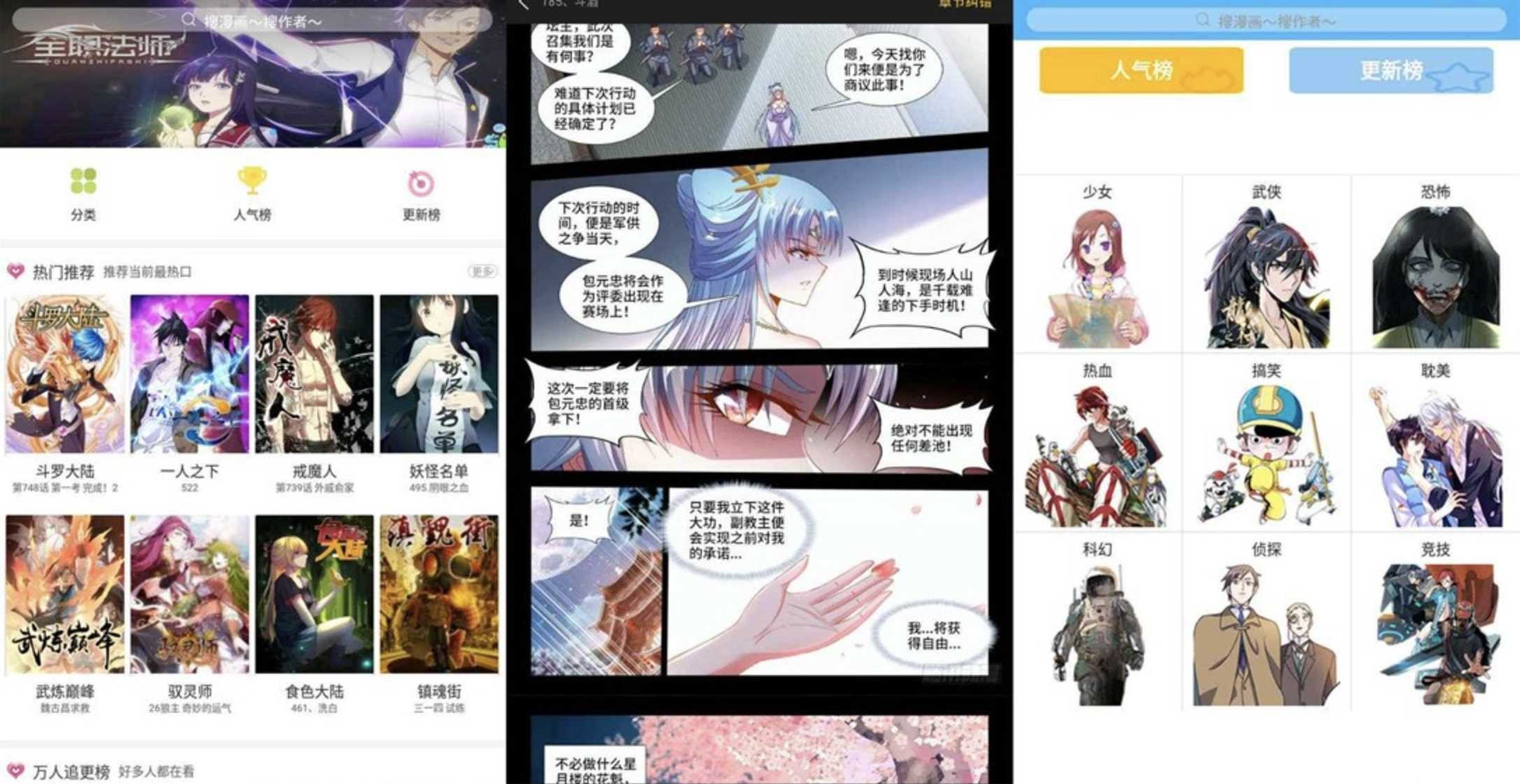扑飞漫画v3.4.1去广告版 海量漫画免费看 TC辅助网www.tcsq1.com6267