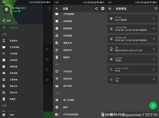 SD女佣V5.03解锁VIP TC辅助网www.tcsq1.com7807