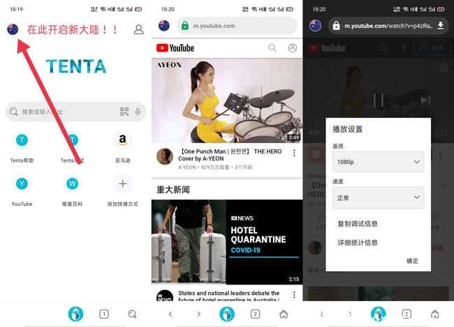 TenTa浏览器V4.0.55 TC辅助网www.tcsq1.com9320