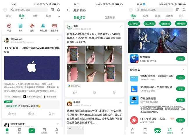 酷安V11.1.5纯净版 开启汉化新世纪 TC辅助网www.tcsq1.com5249
