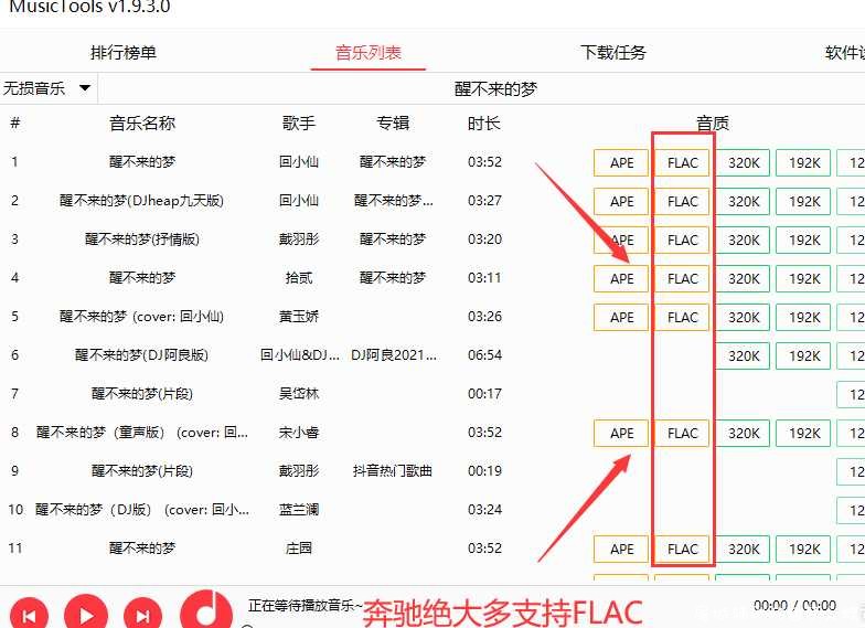 免费无损音乐下载软件[已亲测]超给力 TC辅助网www.tcsq1.com6017