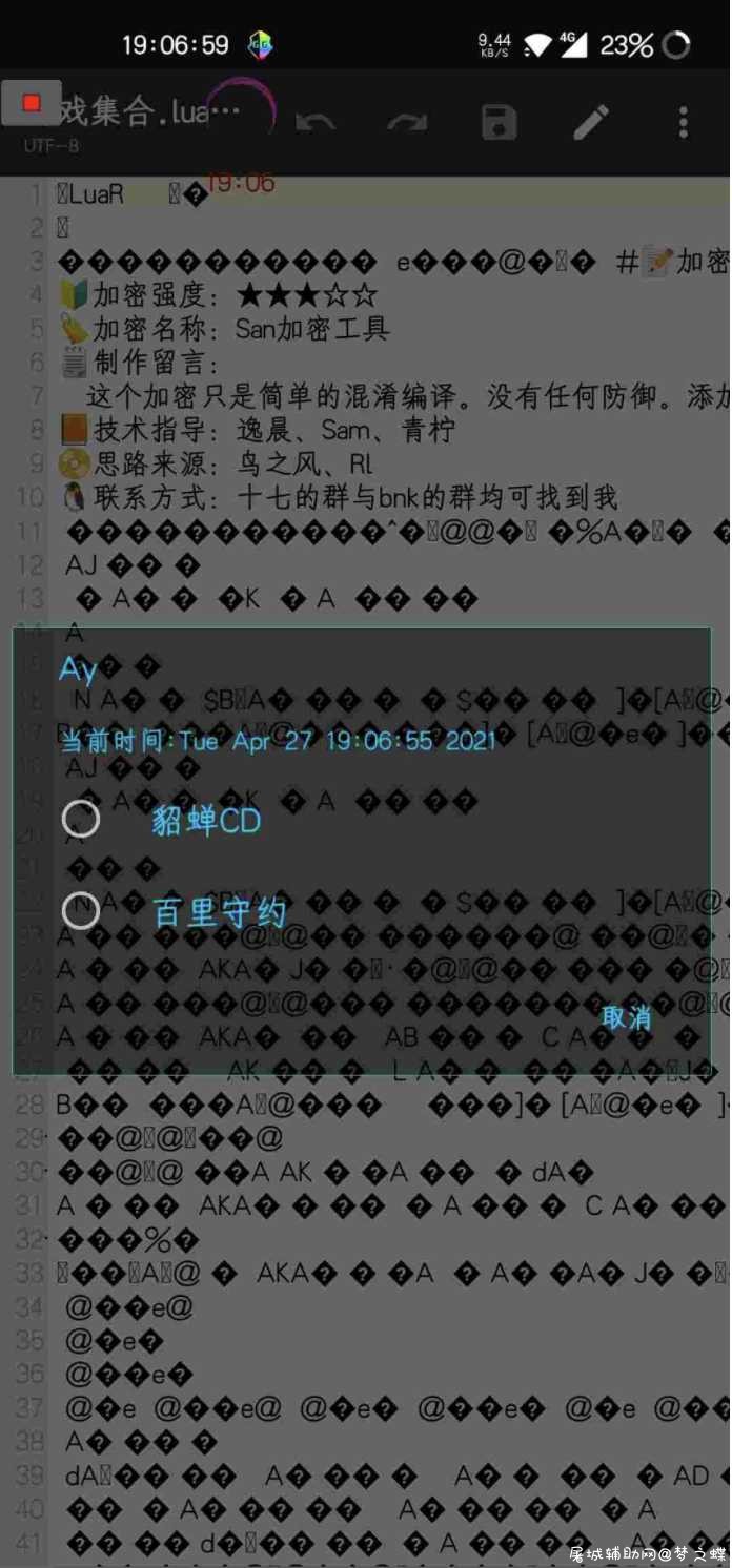 王者荣耀内透守约范围 TC辅助网www.tcsq1.com9920
