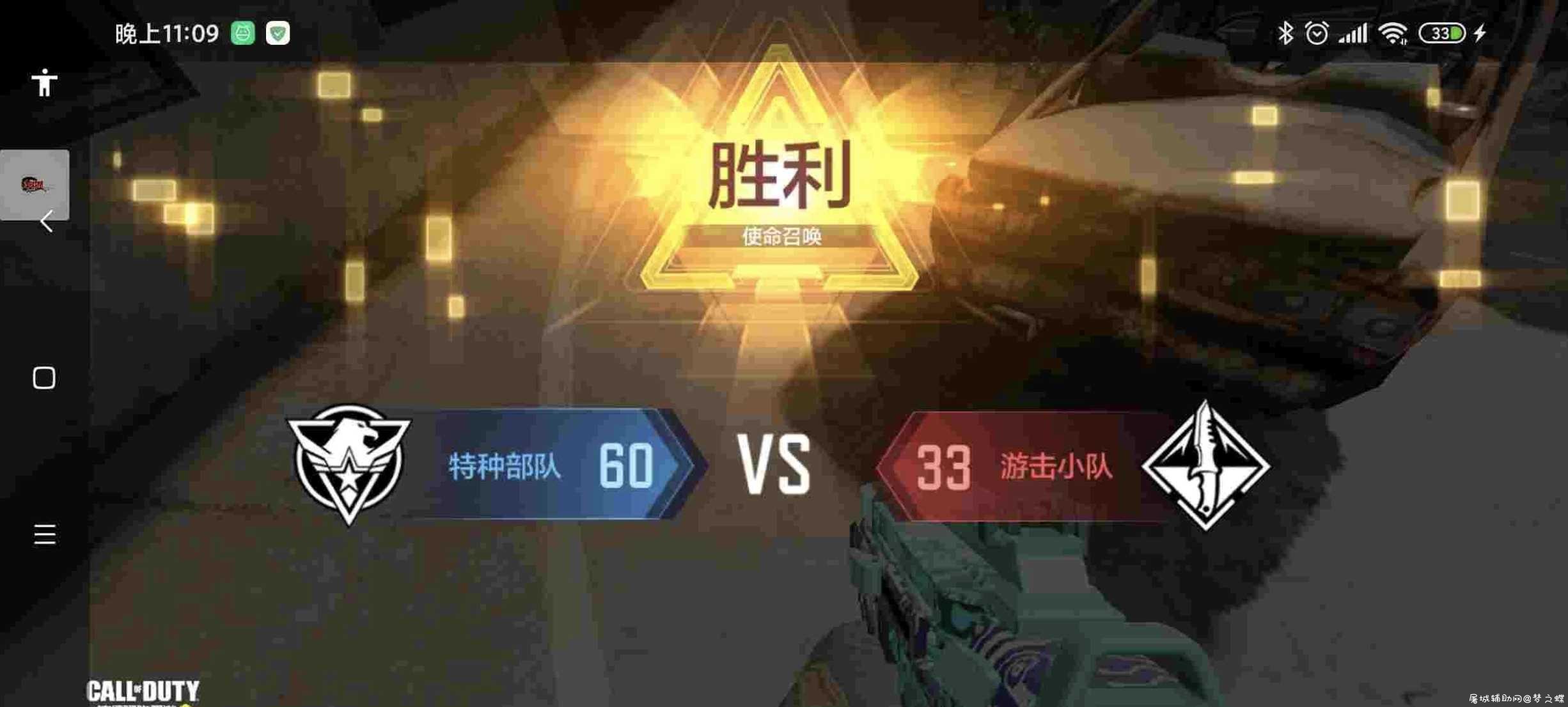 残梦使命召唤hosts防封v1.0 TC辅助网www.tcsq1.com1895