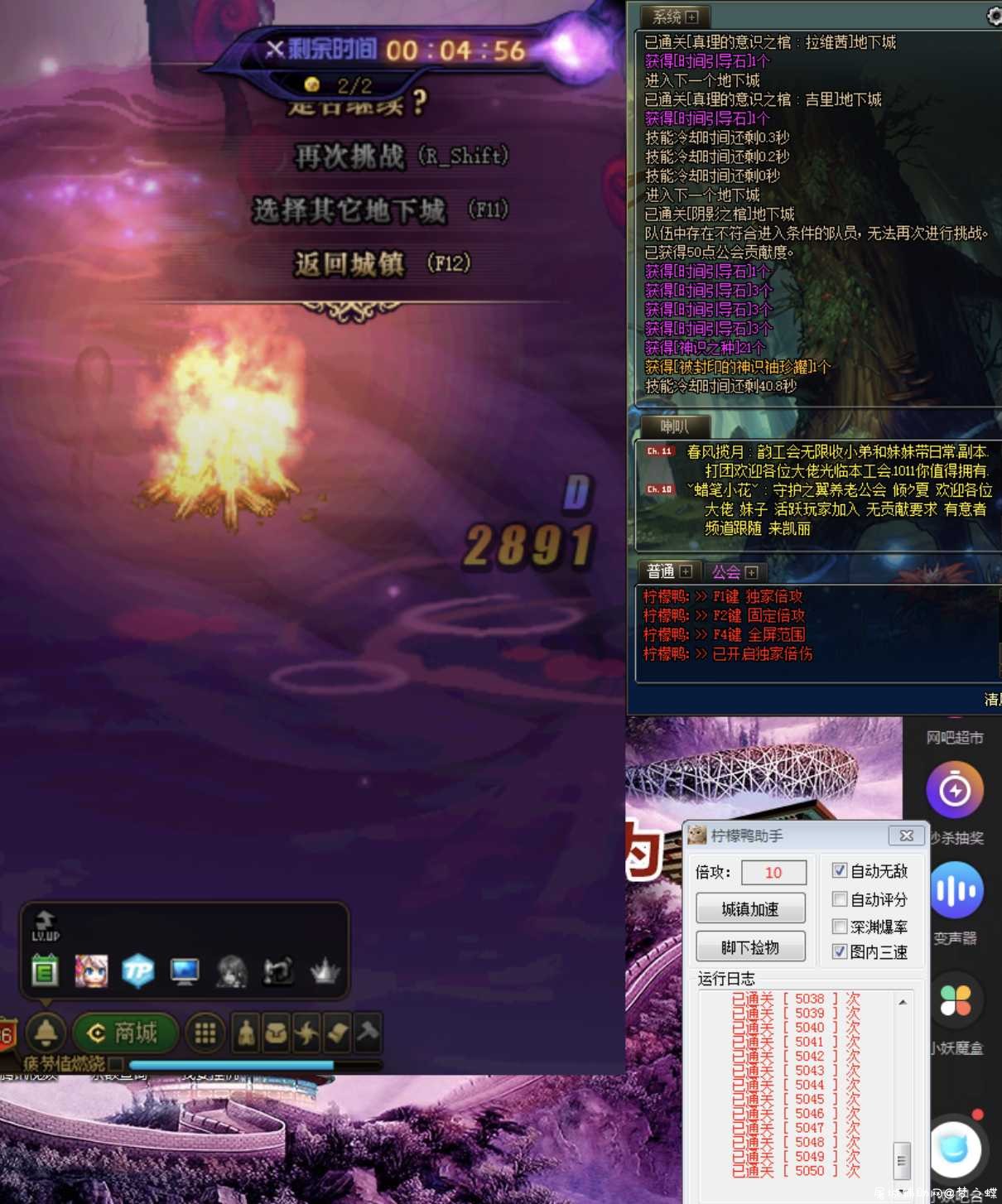 DNF柠檬鸭半自动 TC辅助网www.tcsq1.com5728