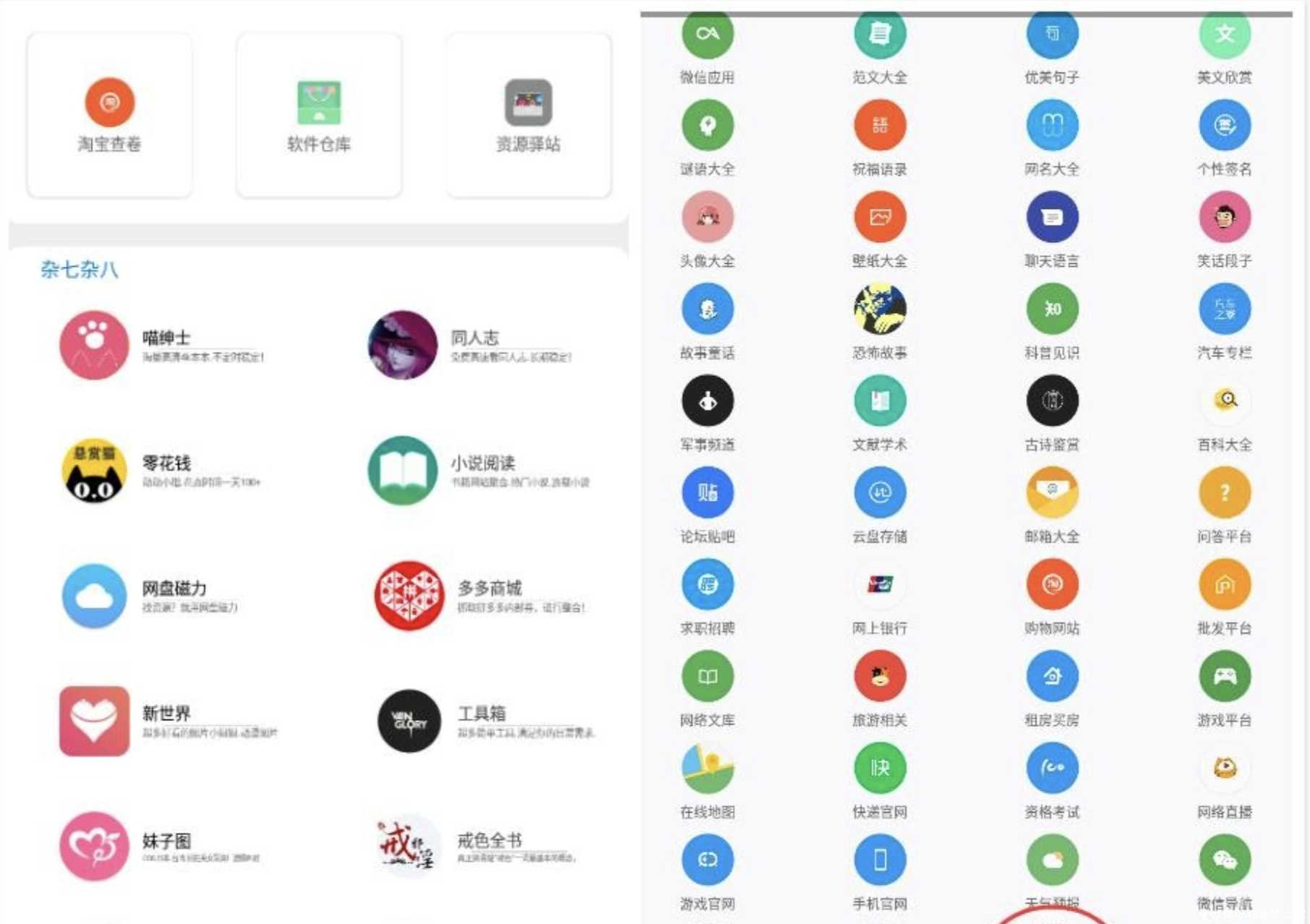 精品福利app Tuozi5.6.2免费版超多功能 TC辅助网www.tcsq1.com6250