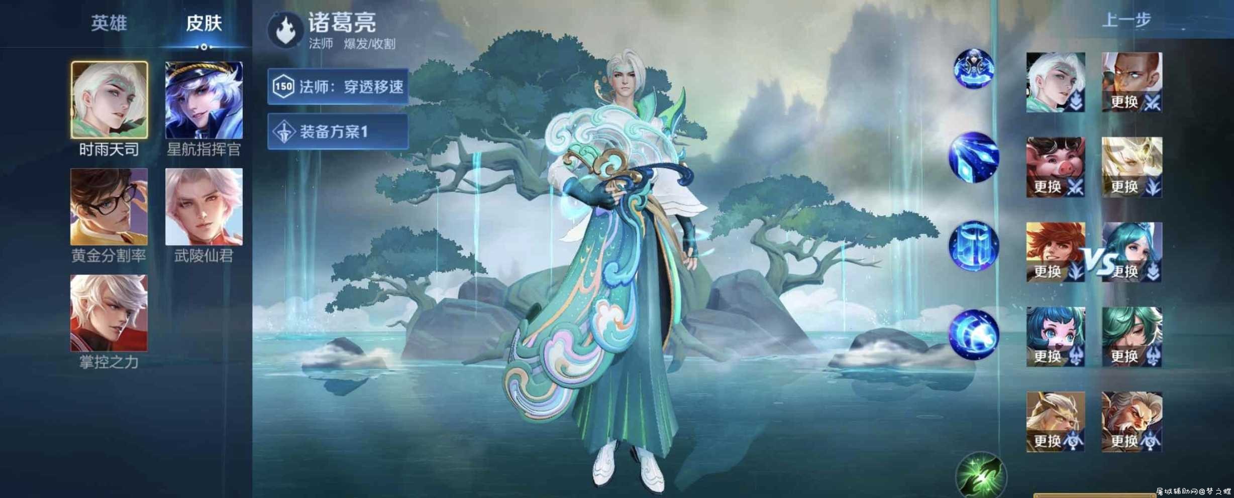 王者荣耀单机全皮肤 更新 TC辅助网www.tcsq1.com2295