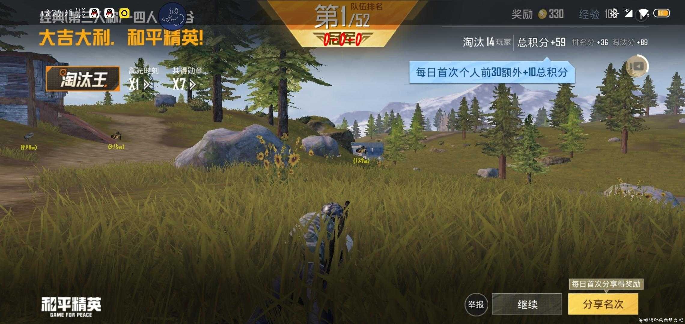 和平国服仙人Pro 修复部分功能无效果 TC辅助网www.tcsq1.com4267
