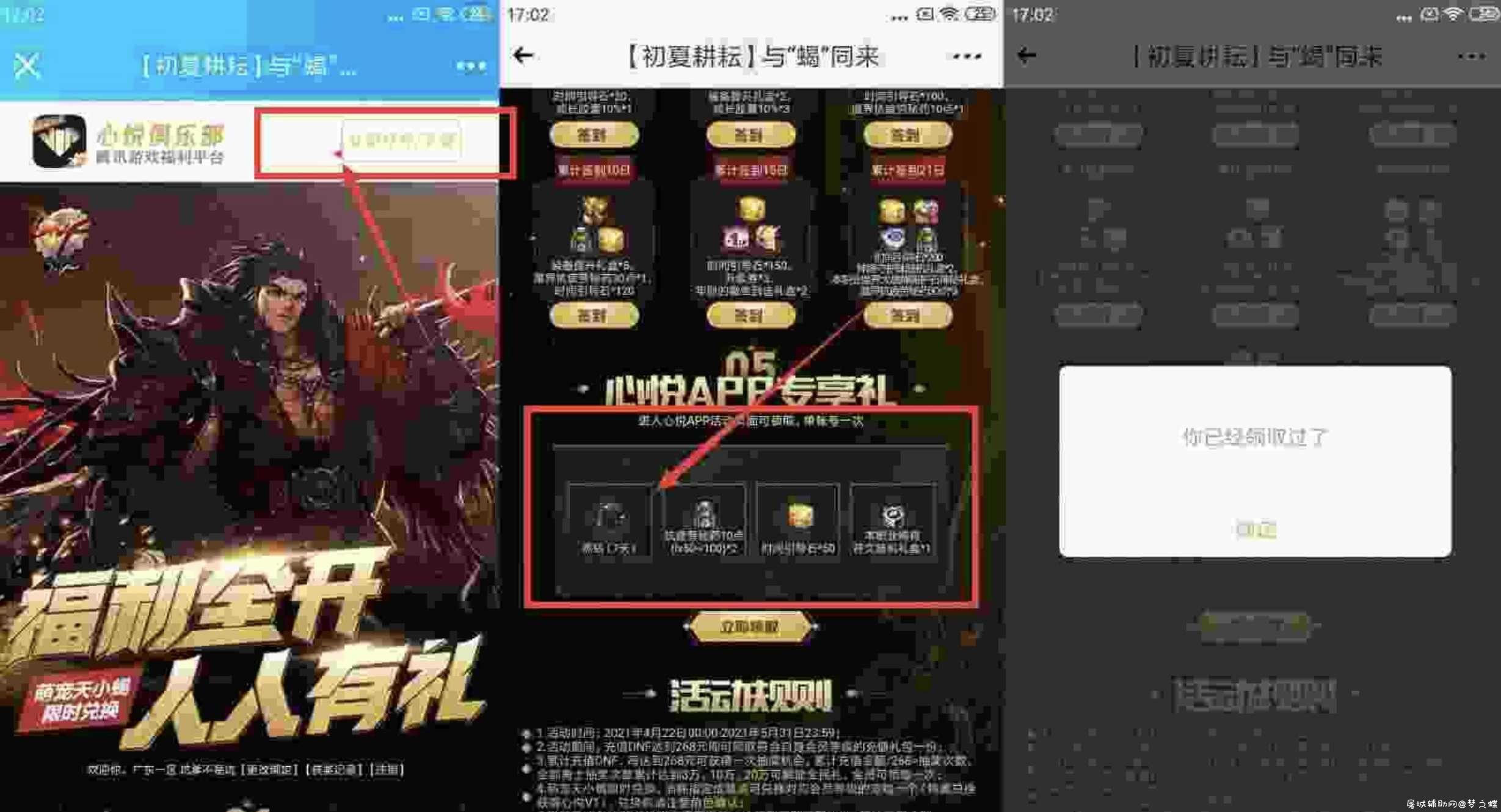 DNF最新免费领取14~94天qq黑钻活动 TC辅助网www.tcsq1.com9611
