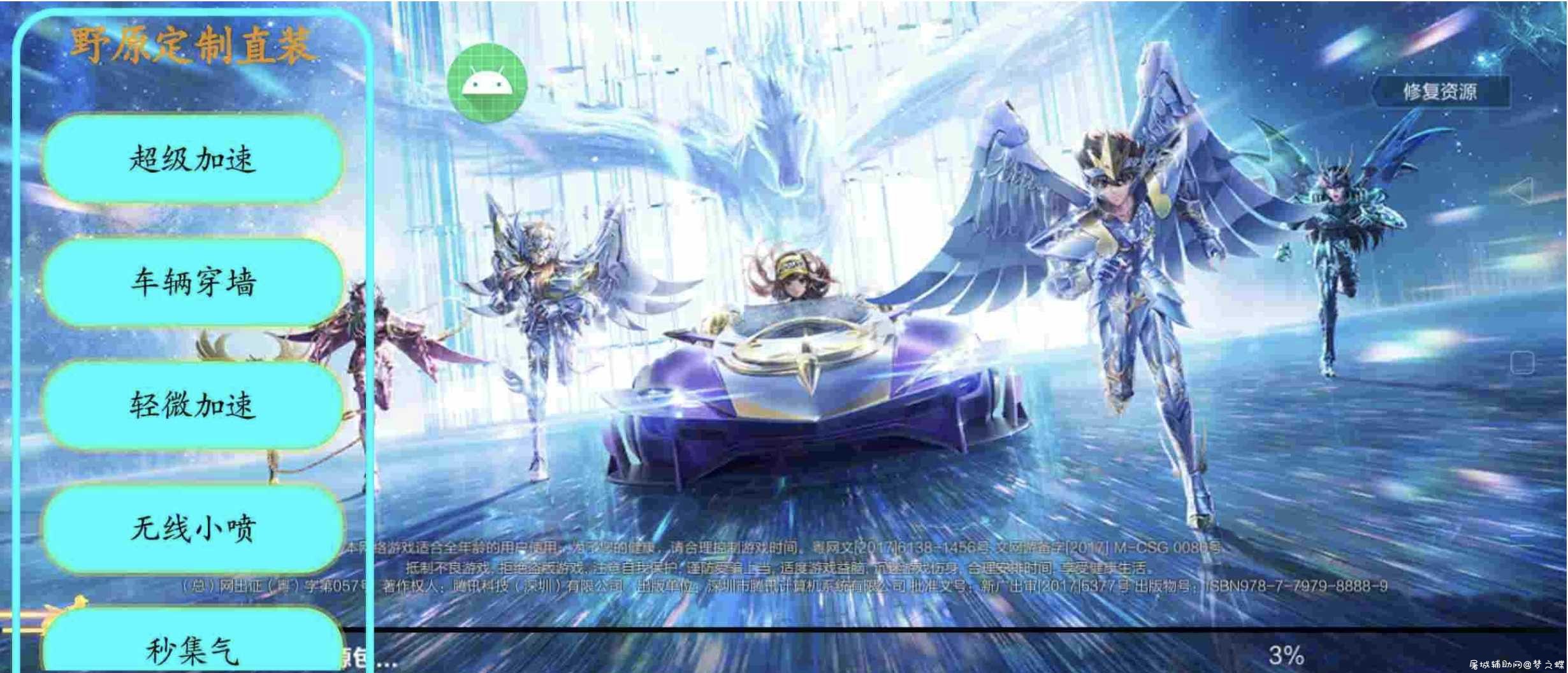 qq飞车直装超级稳哦 TC辅助网www.tcsq1.com7399
