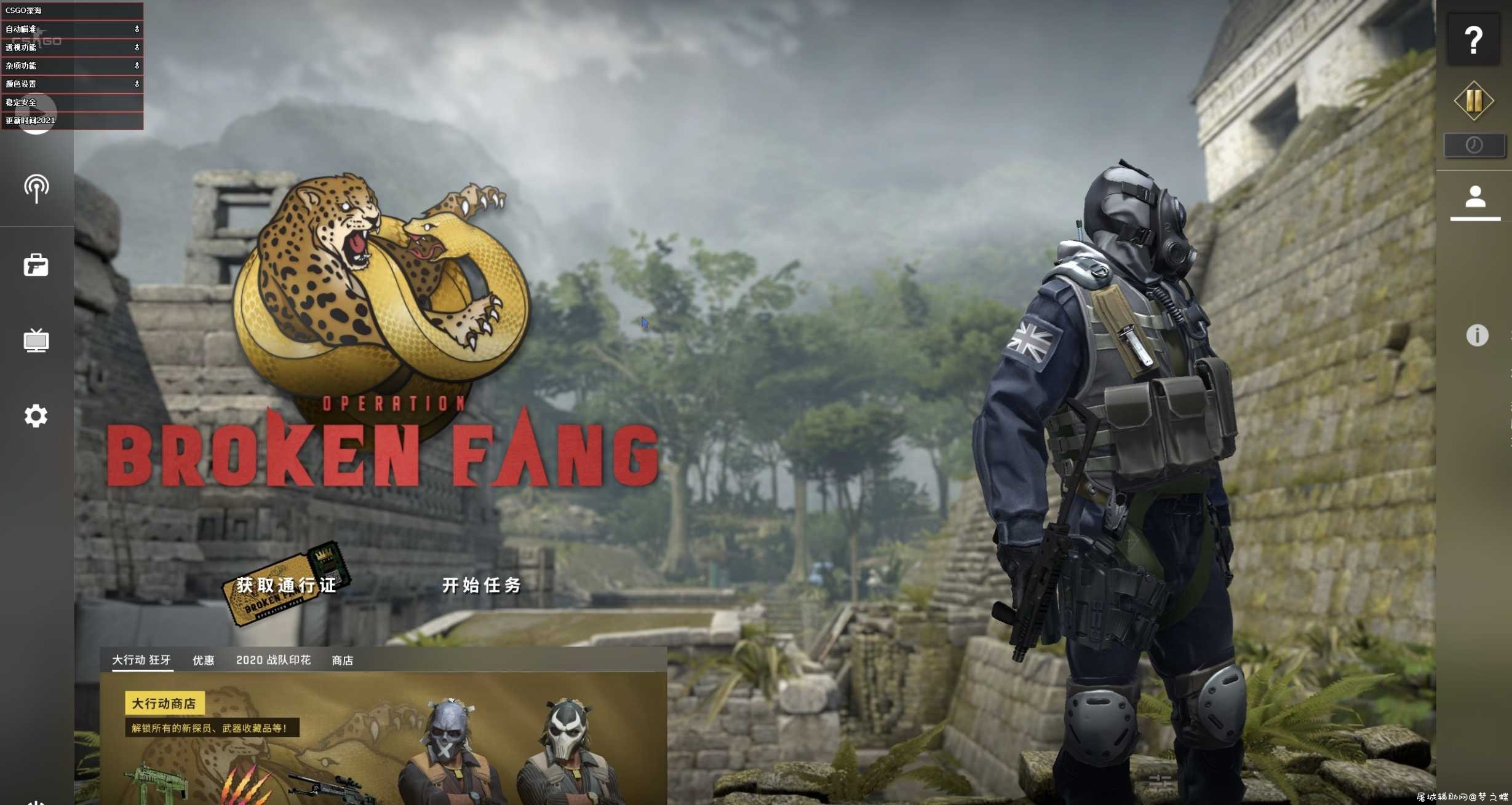 CSGO深海稳定官匹多功能辅助Bet2.1 TC辅助网www.tcsq1.com1170
