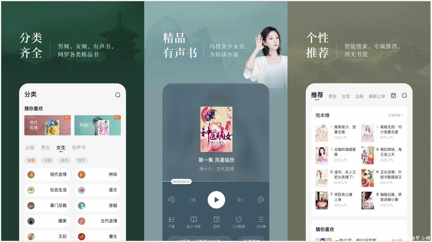 番茄免费小说绿化版v4.4.0.32 TC辅助网www.tcsq1.com2667