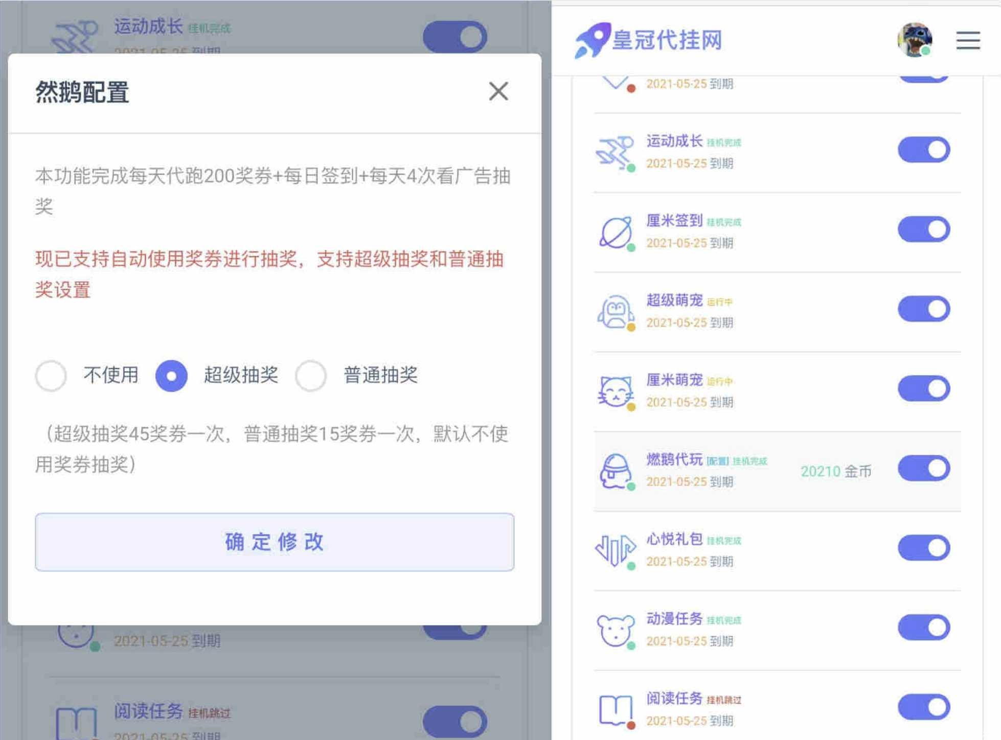 最新代挂系统去授权 支持燃鹅代抽 安全无后门 TC辅助网www.tcsq1.com7615
