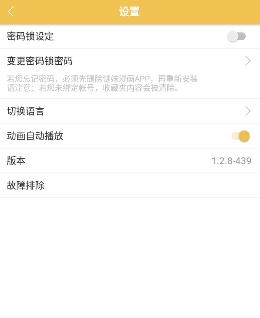 迷妹漫画最新破解版 TC辅助网www.tcsq1.com1286