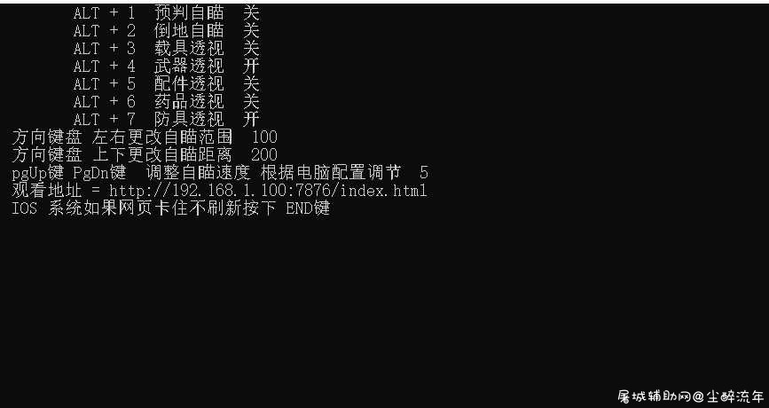绝地求生_迪卡稳定本地雷达透视自瞄辅助学习版 TC辅助网www.tcsq1.com9506