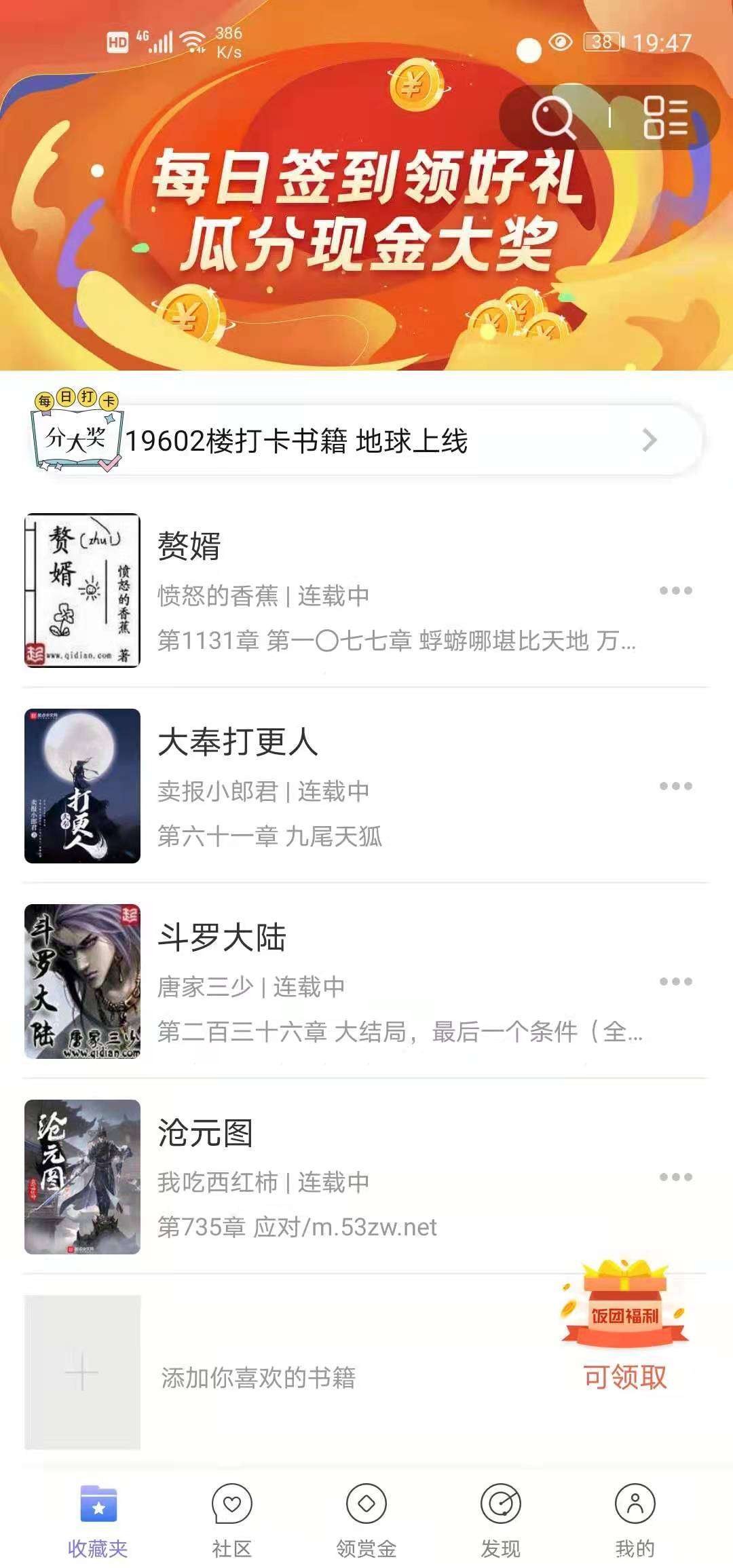 爱上探书无广告 TC辅助网www.tcsq1.com2064