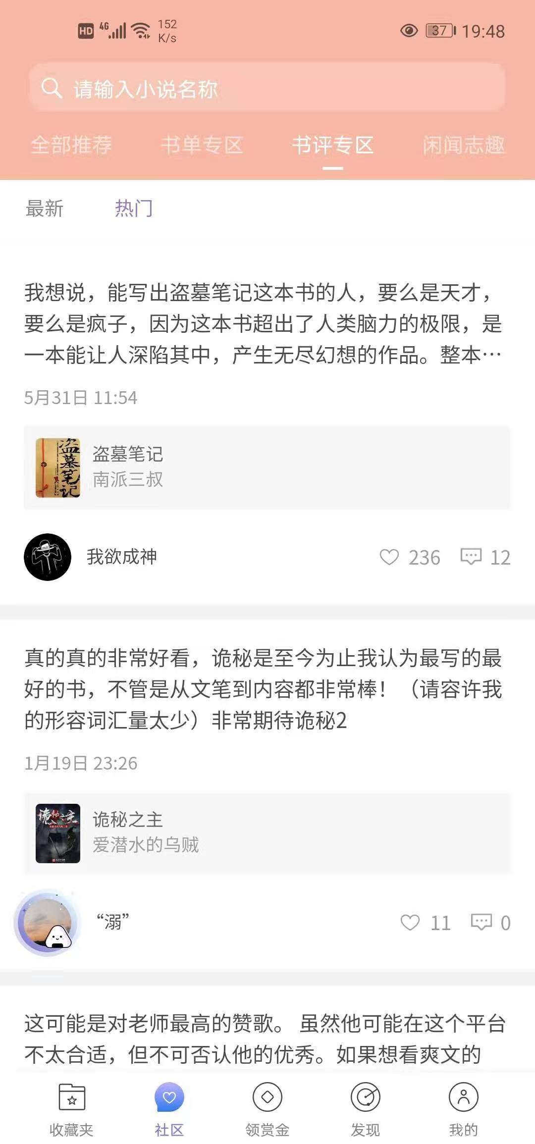爱上探书无广告 TC辅助网www.tcsq1.com5682