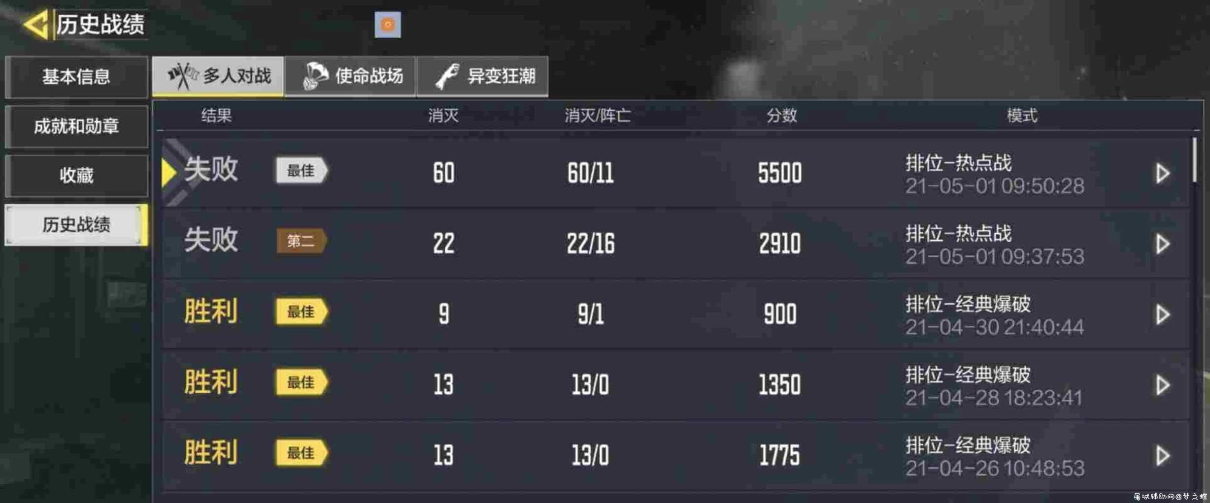使命稳定一套 框架 脚本 防 TC辅助网www.tcsq1.com5139