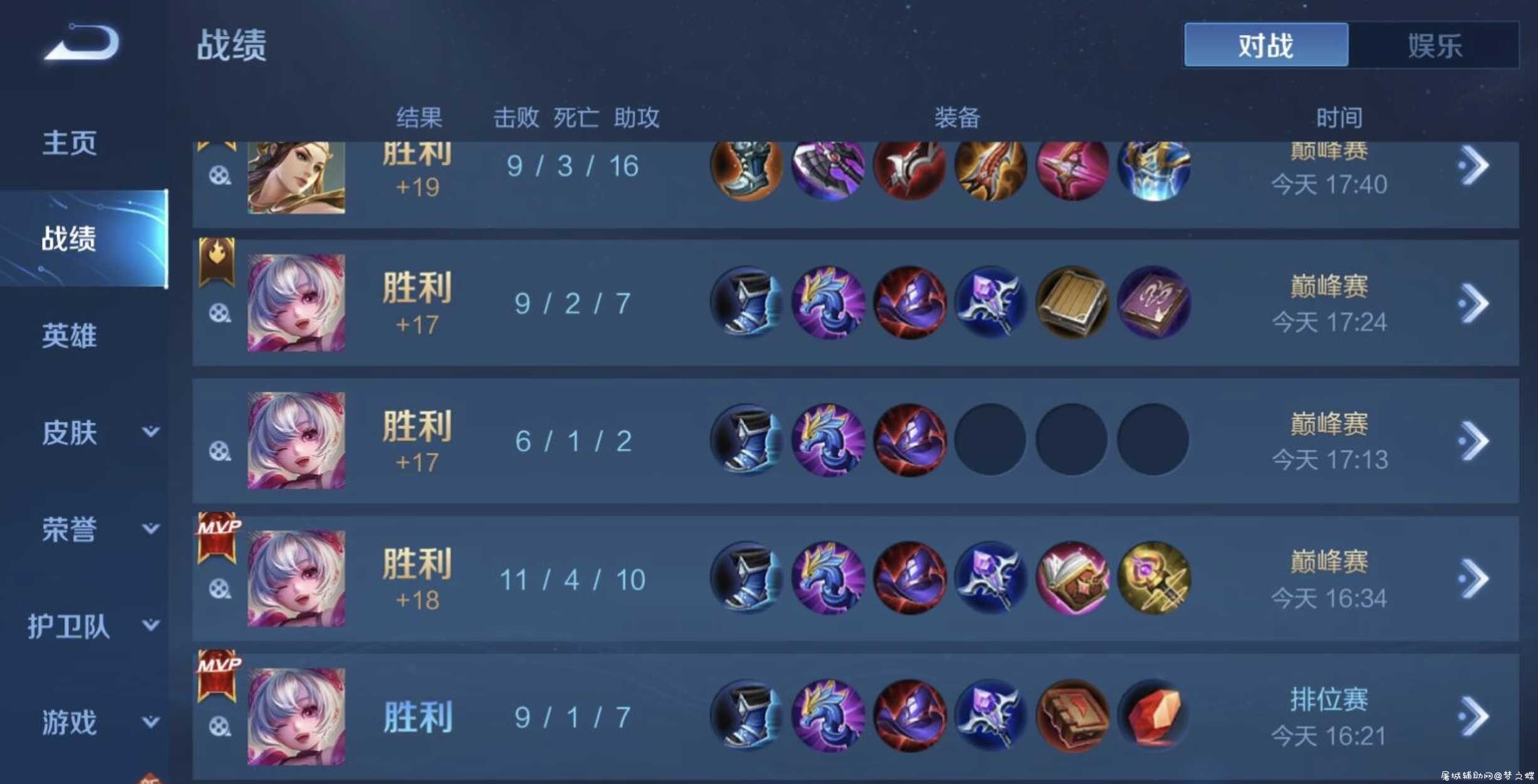 王者荣耀TX模拟器 透视自瞄免费辅助 TC辅助网www.tcsq1.com4421